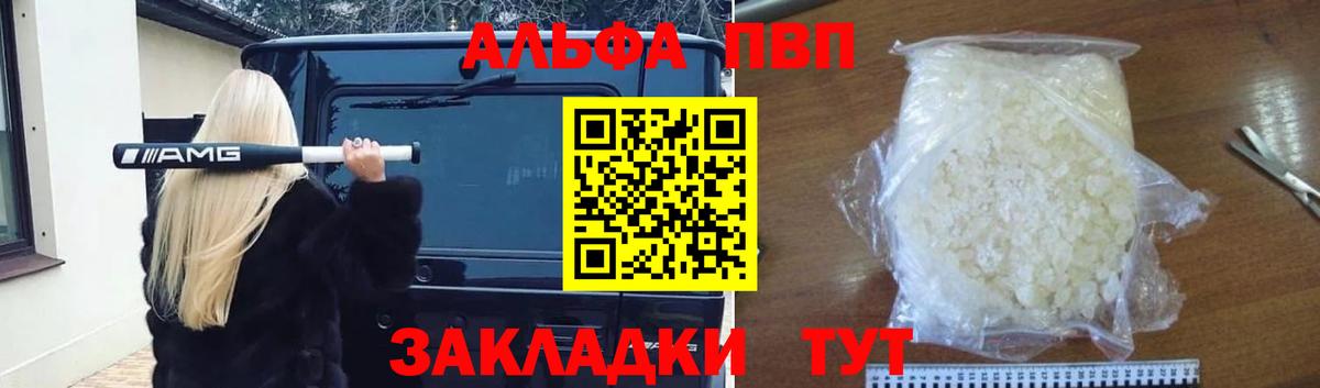 Тверь  Альфа ПВП кристаллы  Вход с VPN  Alpha PVP  Alfa_PVP Crystall  Alpha-PVP крисы CK 
