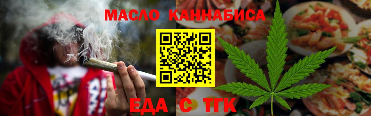 Тверь  Cannafood конопля  Вход с VPN 