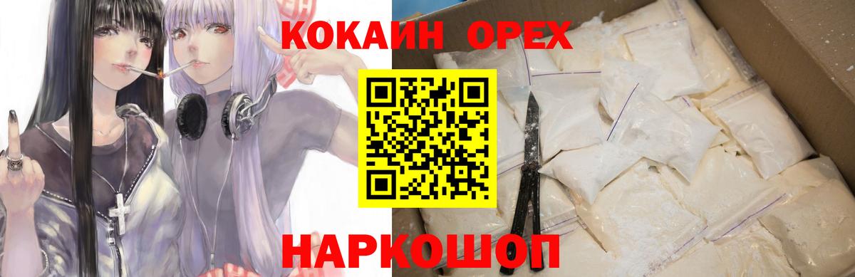 COCAIN Колумбийский Тверь