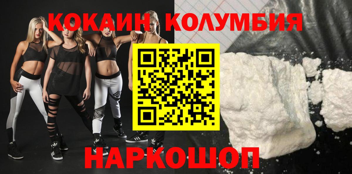 Кокаин  COCAIN FishScale  Тверь  Вход с VPN  Cocaine Эквадор 