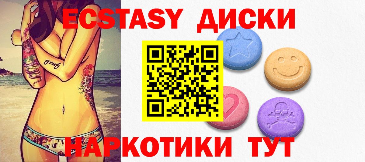 ЭКСТАЗИ таблы Тверь