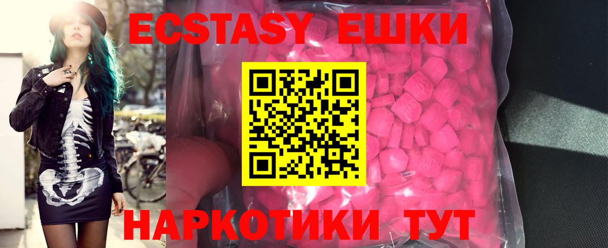 Ecstasy MDMA  Вход с VPN  Экстази  наркота  Тверь  ЭКСТАЗИ Punisher 