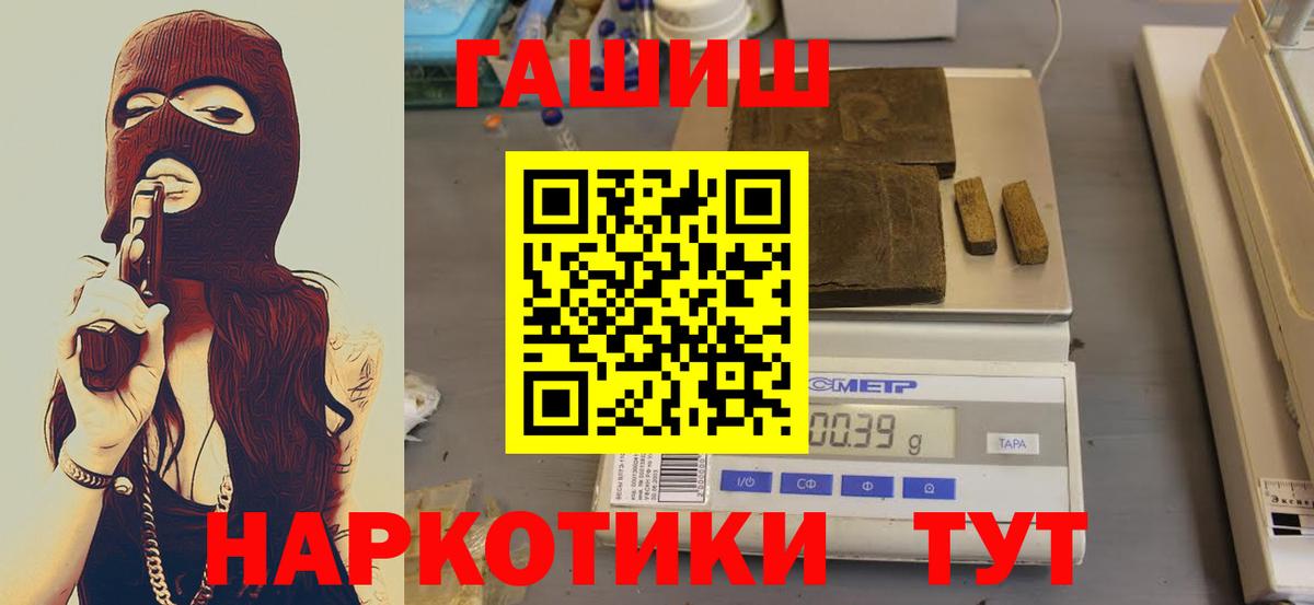 ГАШ хэш Тверь
