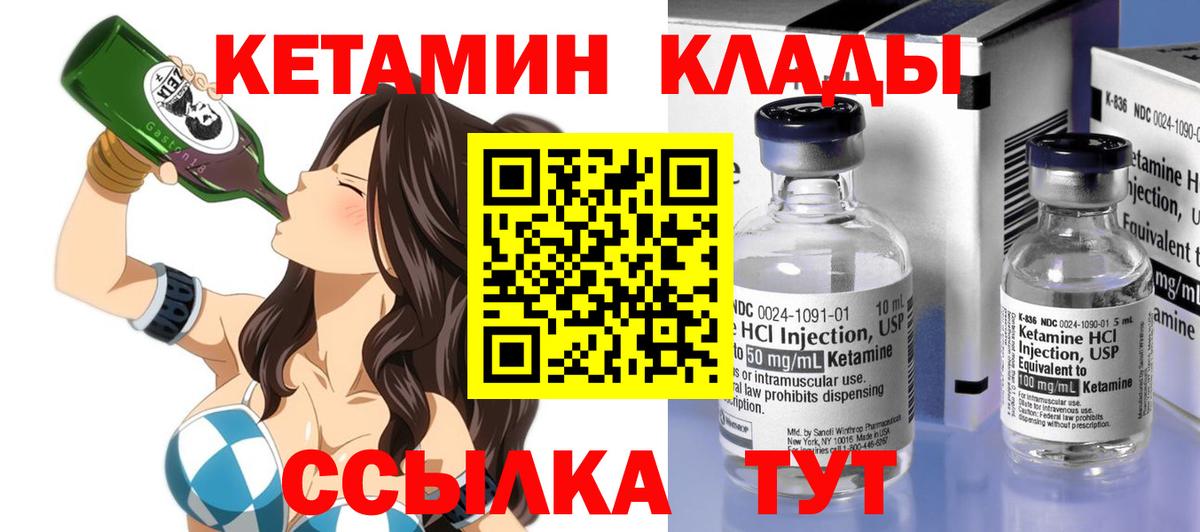 Кетамин ketamine Тверь