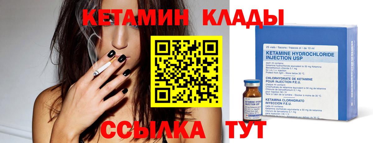 Тверь  КЕТАМИН ketamine  Вход с VPN 