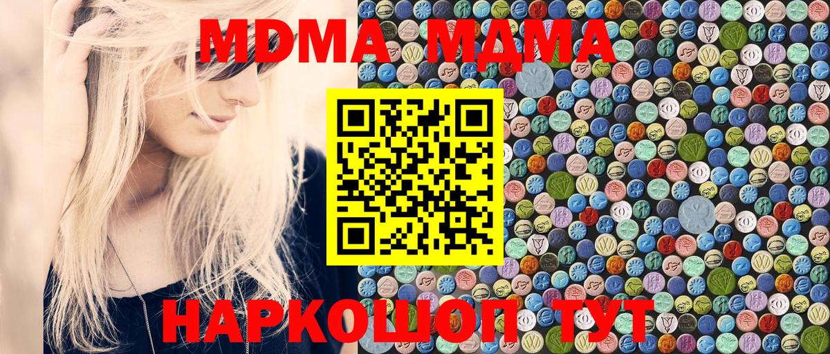 MDMA  МДМА Molly  Вход с VPN  МДМА Molly  Тверь 