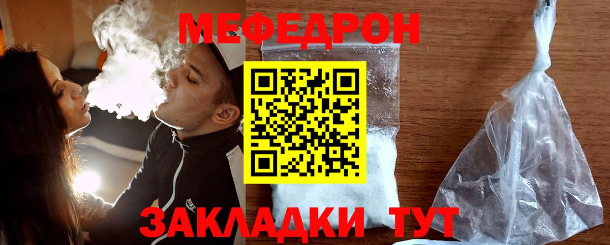 Меф мука Тверь