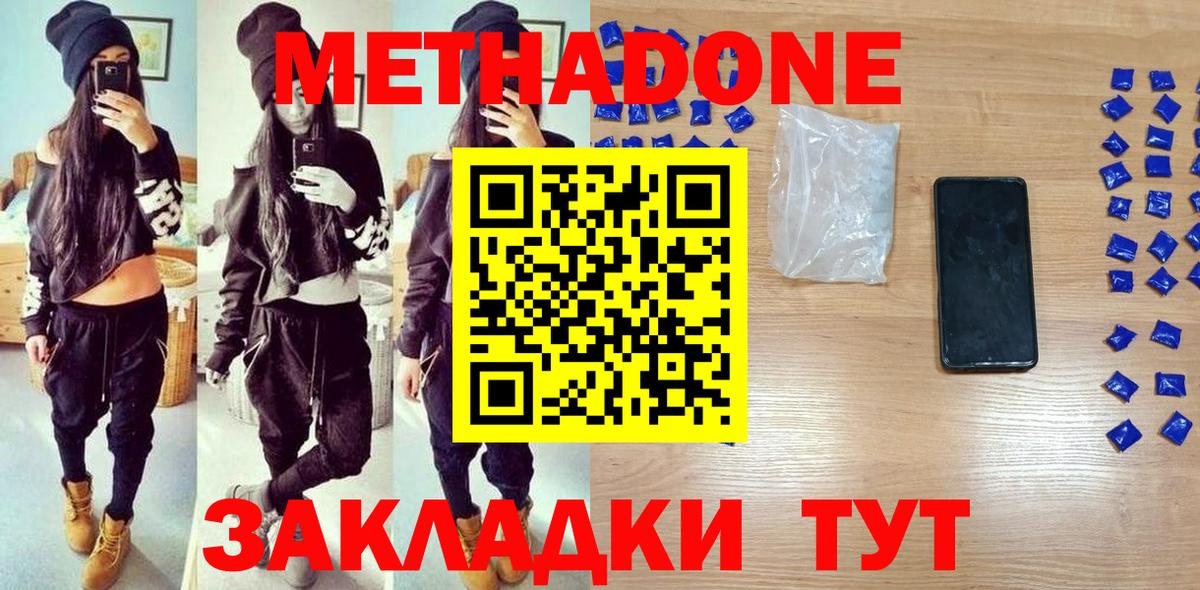 Метадон белоснежный Тверь