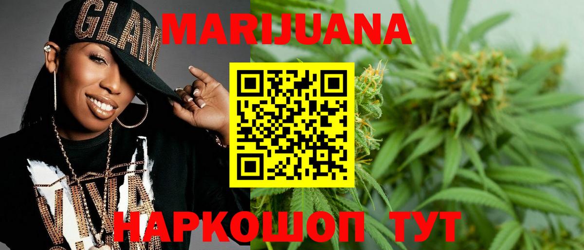 Каннабис семена  Каннабис MAZAR  Вход с VPN  Марихуана White Widow  Тверь 